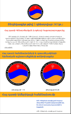 Newsletter Image 2