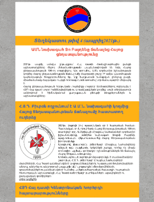 Newsletter Image 5
