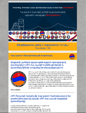 Newsletter Image 9