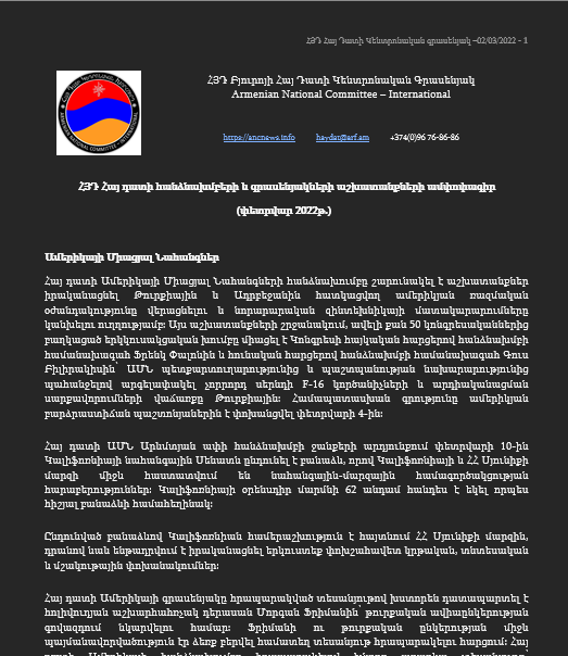 Ամփոփագրեր Image 2