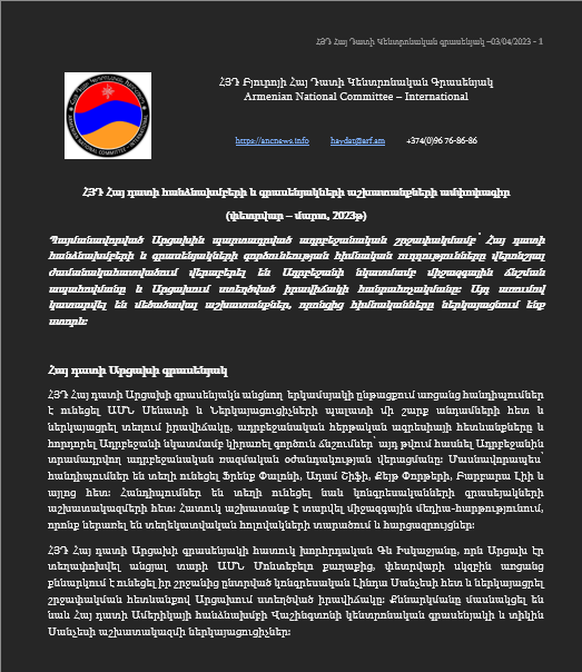 Ամփոփագրեր Image 2