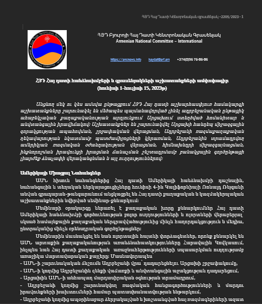 Ամփոփագրեր Image 5