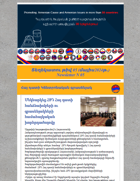 Newsletter Image 5