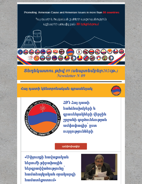 Newsletter Image 9