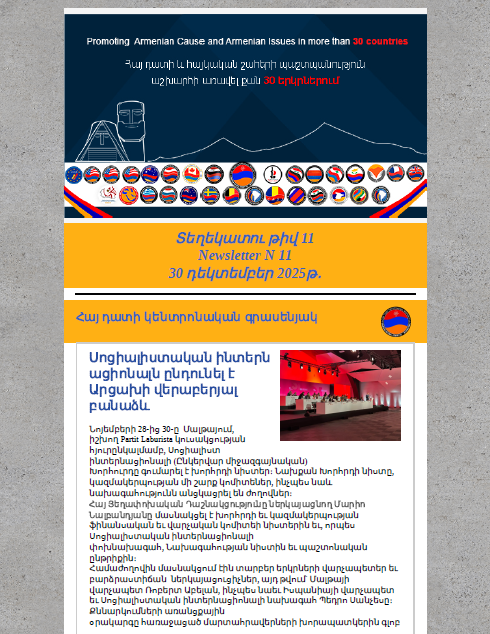 Newsletter Image 11