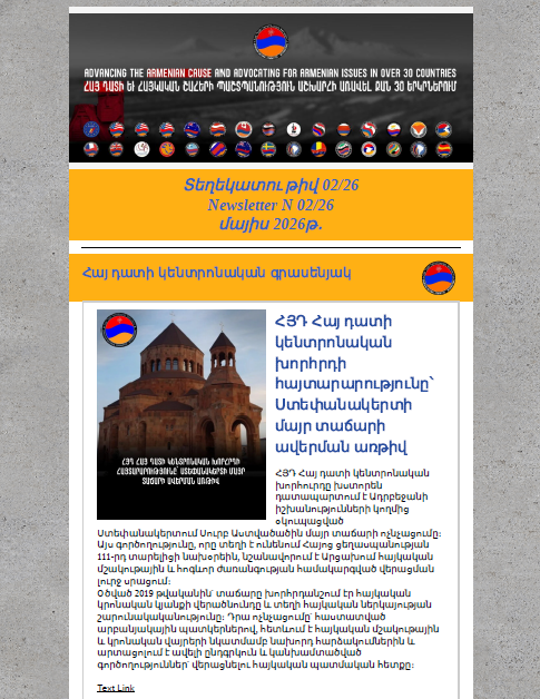 Newsletter Image 2